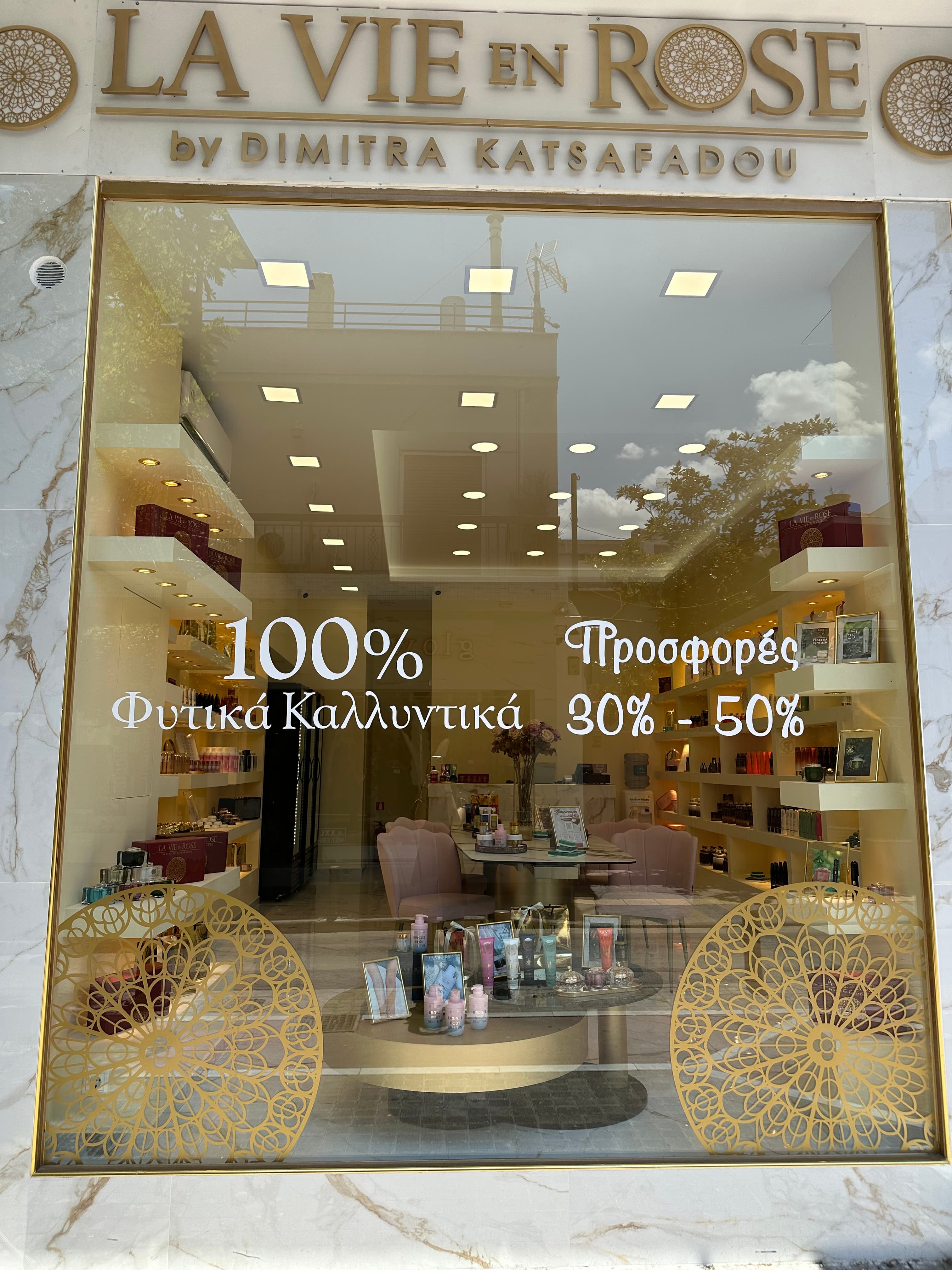 Ίλιον (Νέο Κατάστημα)