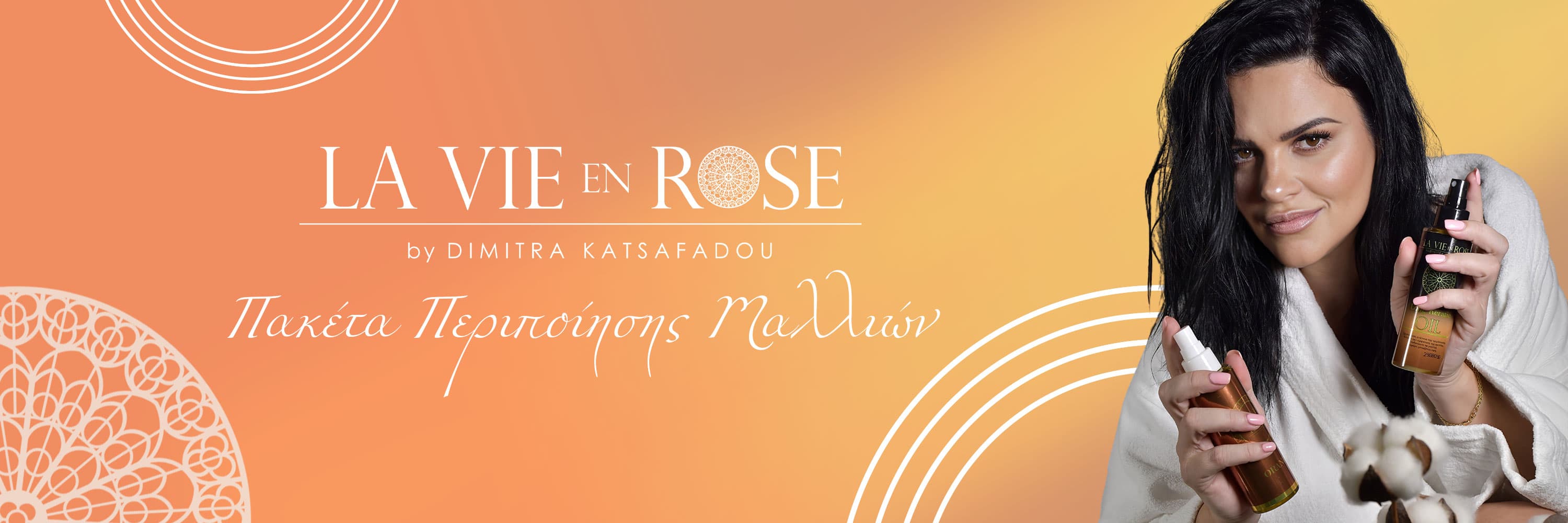 Πακέτα Περιποίησης Μαλλιών La Vie en Rose