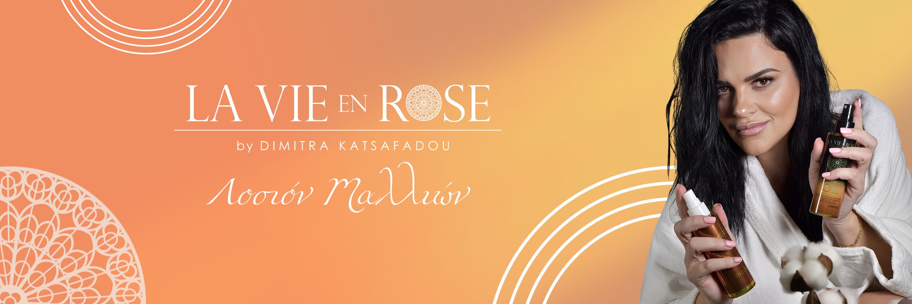 Λοσιόν Μαλλιών La Vie en Rose