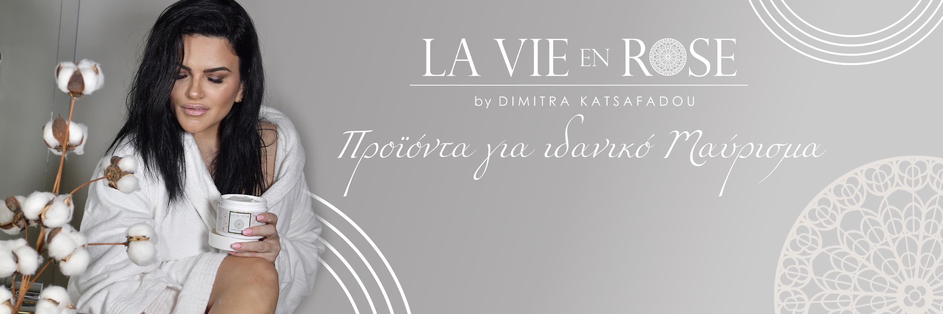 Λάδια Μαυρίσματος La Vie en Rose