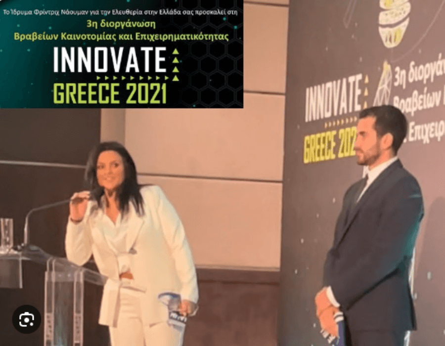 Συνεχιζόμενη Επιτυχία και Καινοτομία