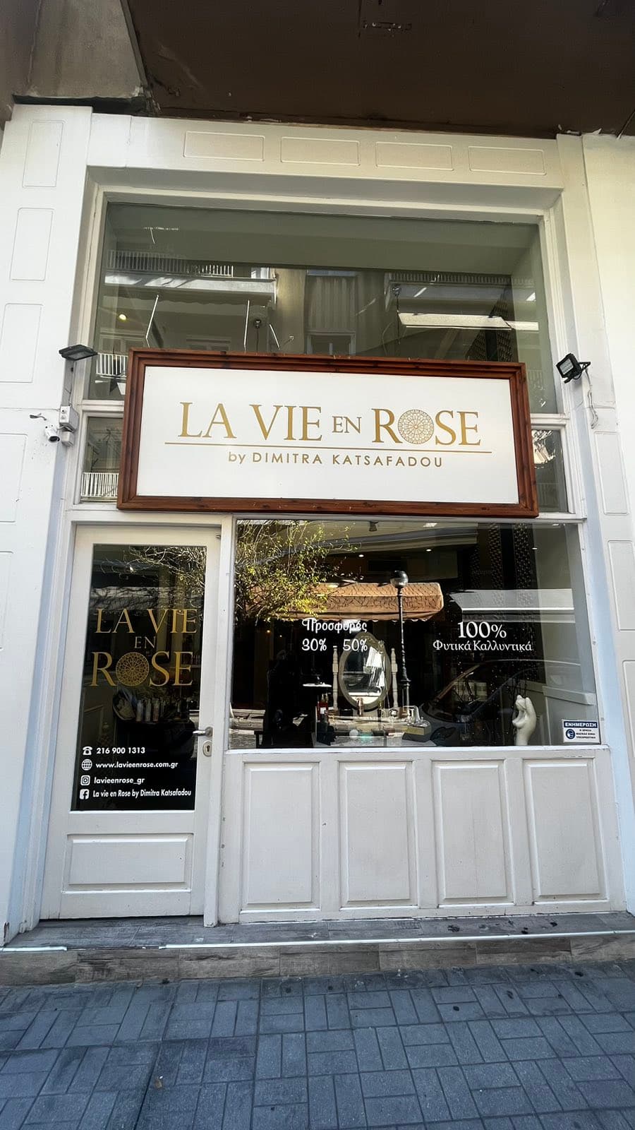 La Vie en Rose | Κατάστημα στον Πειραιά